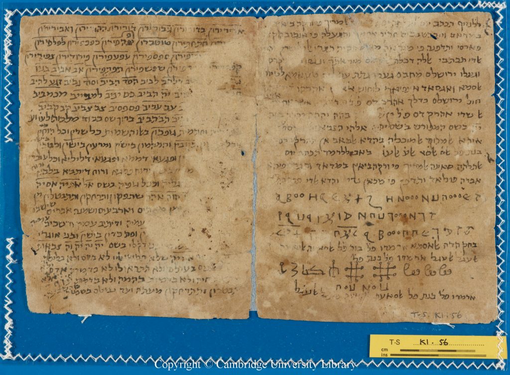 Two pages of a codex, written in Hebrew script. The right hand page has some of the magical symbols known as charaktēres below the text.